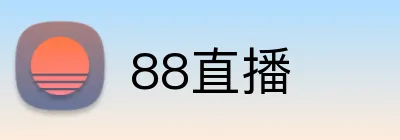 88直播 Logo